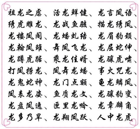 四字吉祥話書法|12.28 书法阅读丨书法创作吉祥用语大全，收藏必备！。